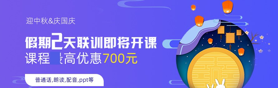 深圳吉祥普通话培训学院轮播2