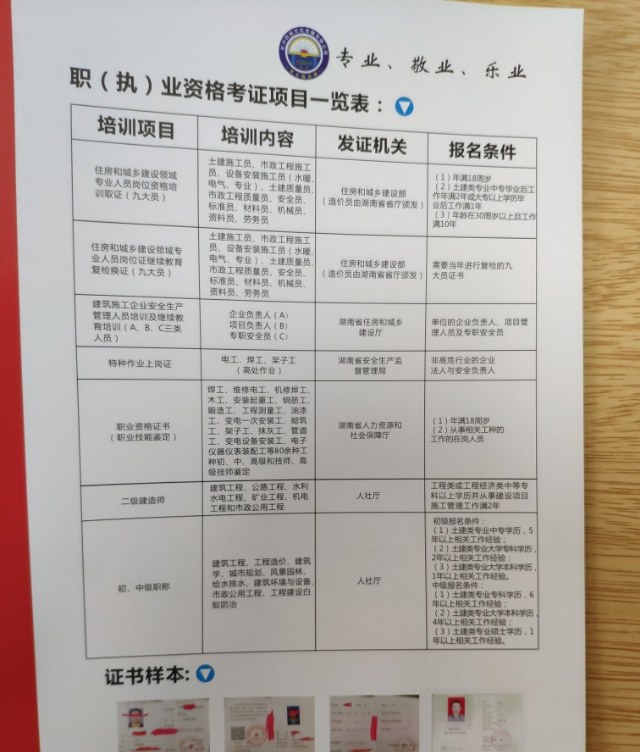 湖南科班教育轮播4