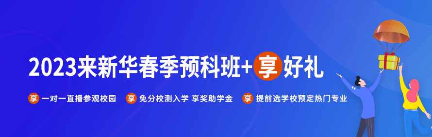 福州新华互联网科技学校轮播1