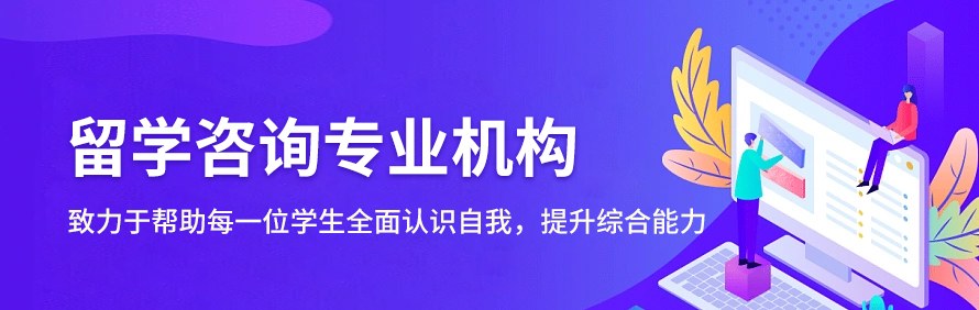 锦里留学轮播1