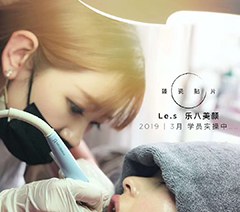 天津Le.S乐八·牙齿美白臻瓷美牙学校轮播2
