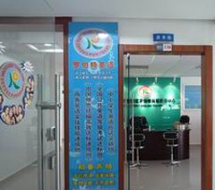 深圳罗伯特英语培训轮播3