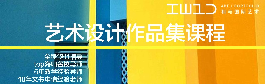 和与国际艺术留学轮播3