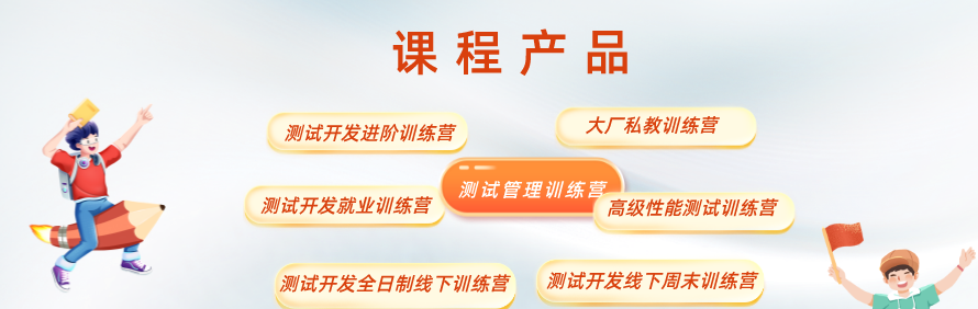 霍格沃兹测试开发学社轮播4