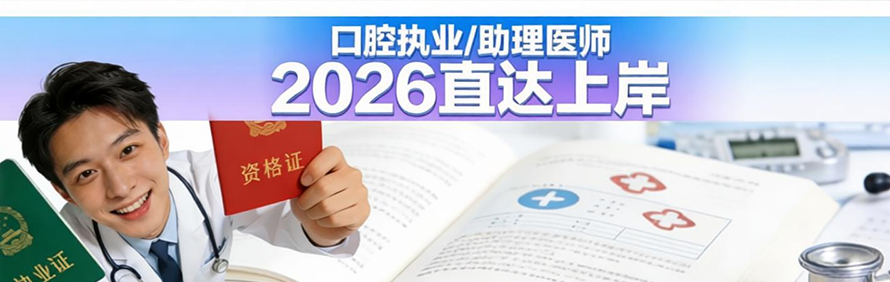 湖南医培贵州分部轮播5