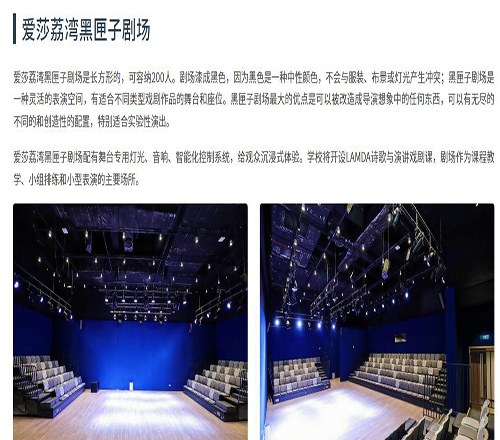 广州荔湾爱莎文华学校相册4
