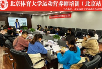 北京体育大学运动营养研究院轮播4