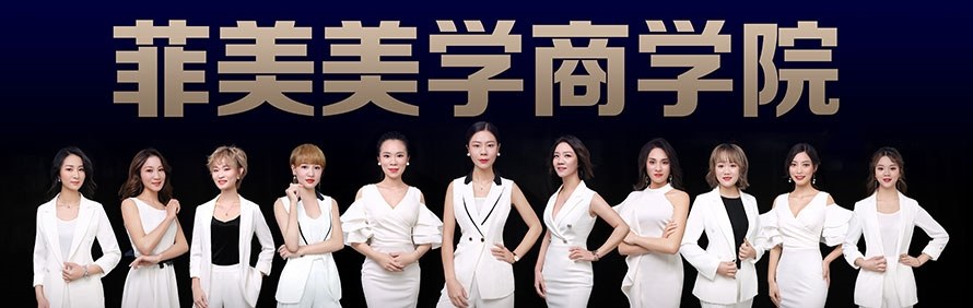 厦门菲美美学培训学院轮播1
