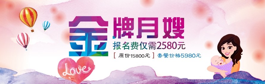 北京奥宝母婴培训中心轮播2