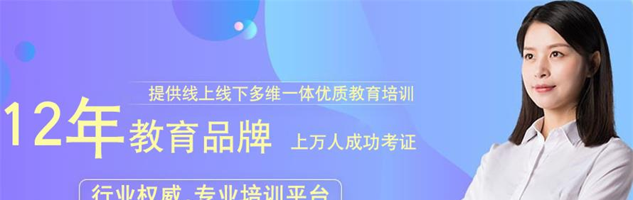 广州百越教育轮播3