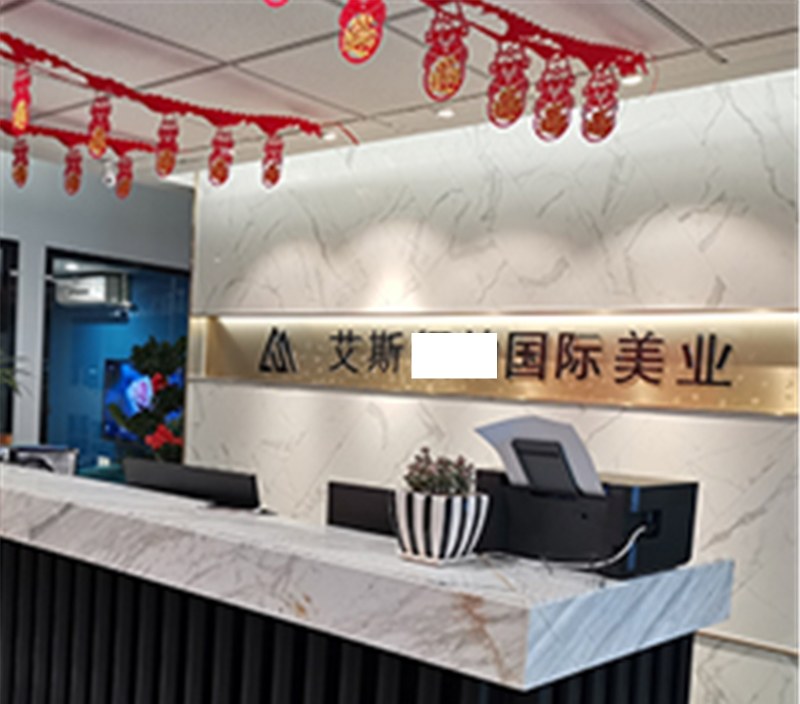 温州艾斯匠艺教育轮播1