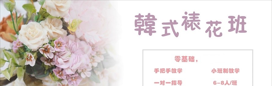 中山麦清蛋糕烘焙培训中心轮播3