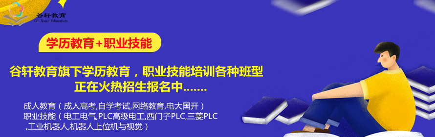 武汉谷轩教育轮播1