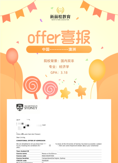 山东新前程教育轮播5