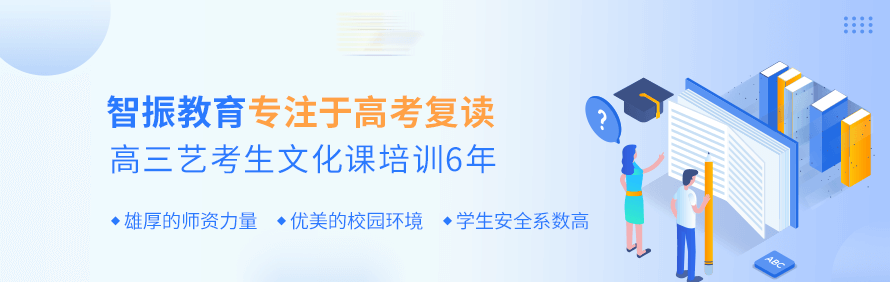 深圳智振教育轮播1