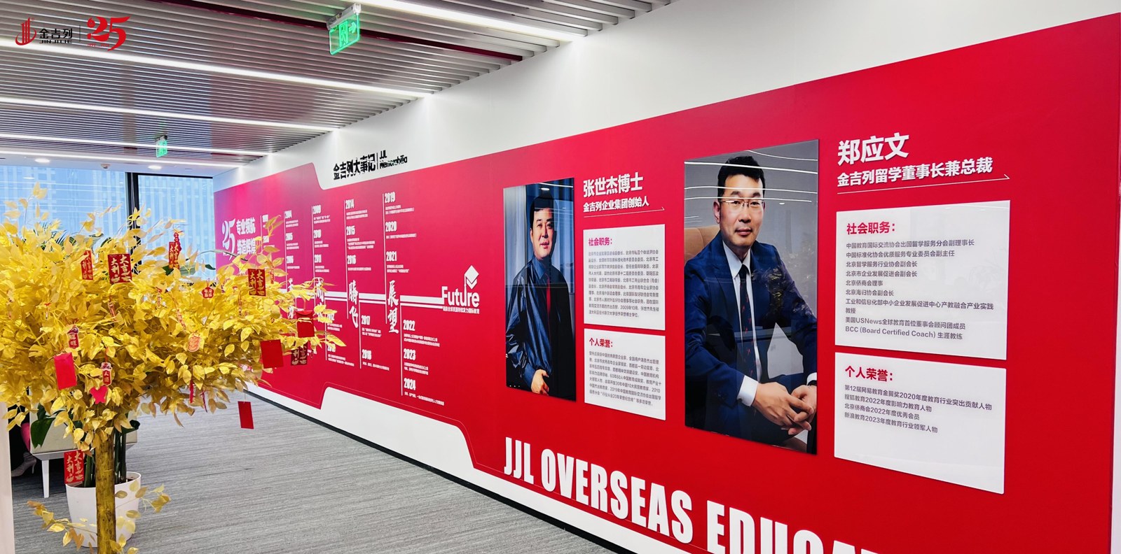 金吉列留学相册3