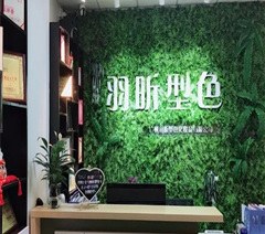广州羽昕型色美业学院相册2