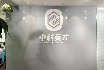 中科英才学术科研轮播3
