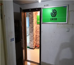 武汉立体空间游戏3D艺术培训中心轮播2