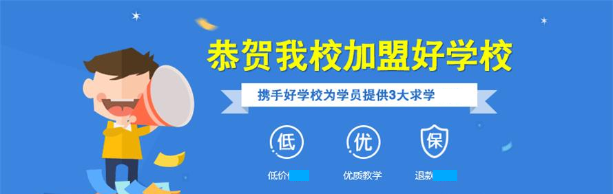 成都成大医美教育学院轮播1