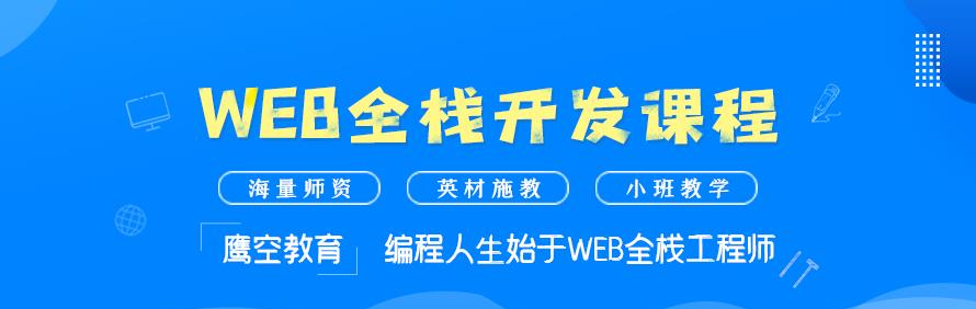 苏州鹰空教育轮播2