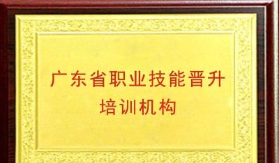 佛山智桥技术学校相册3