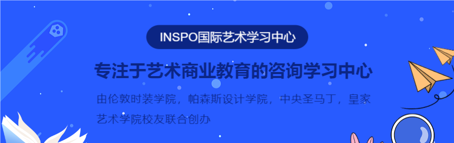 INSPO国际艺术学习中心