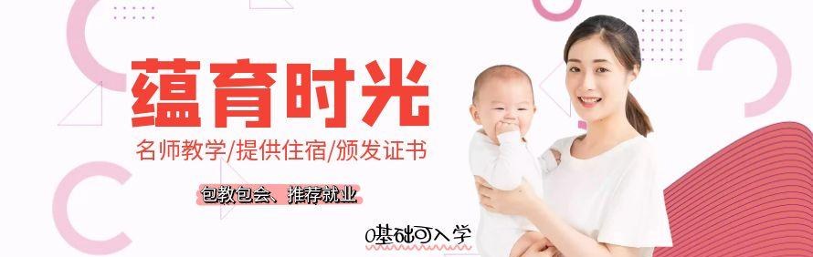上海孕育时光家政培训学校轮播1