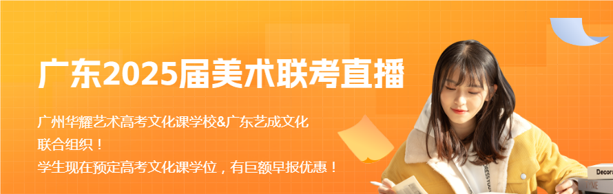 广州华耀教育