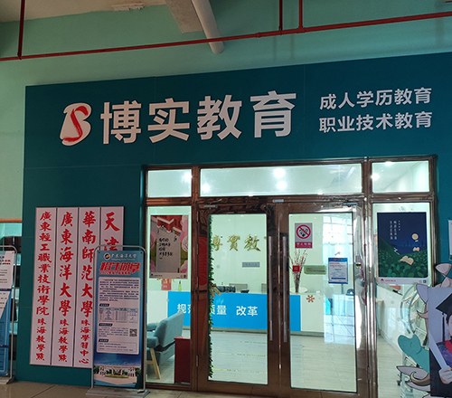 珠海博实教育培训中心轮播3