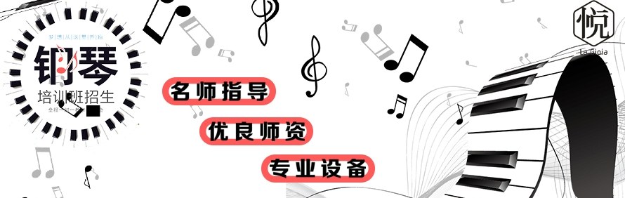 广州正格艺友音乐培训学校