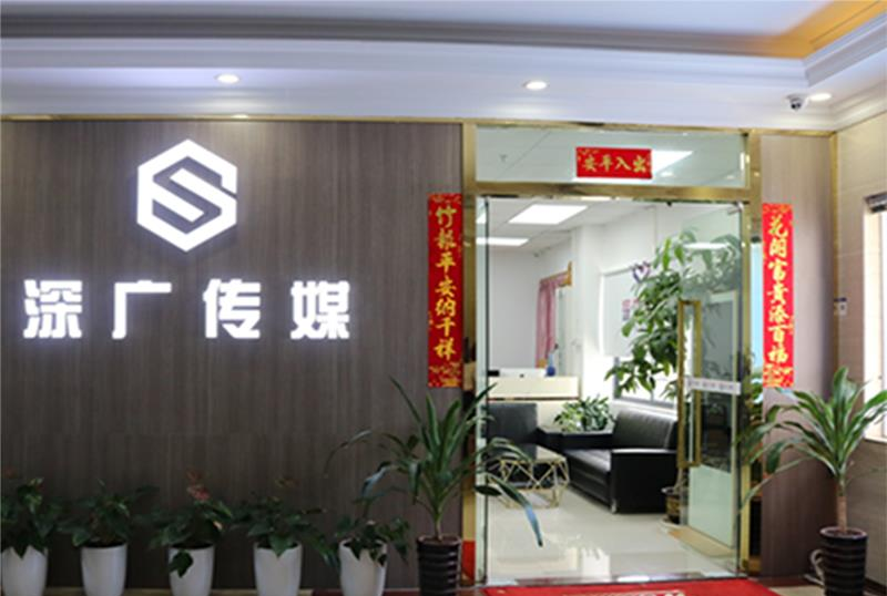 深圳深广传媒艺考培训中心轮播5