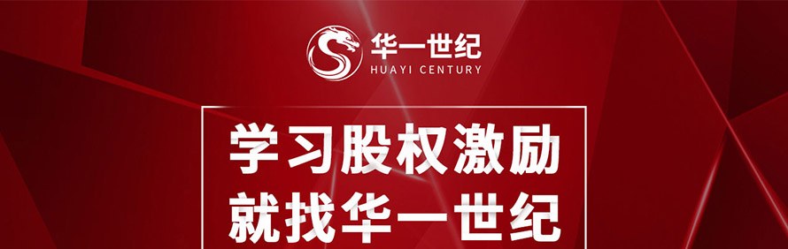 华一世纪轮播4