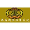 广州奥美学院轮播1