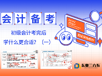 东奥三六五学习资讯4