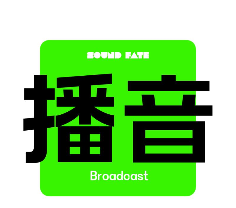 宁波声缘艺考培训学校轮播4