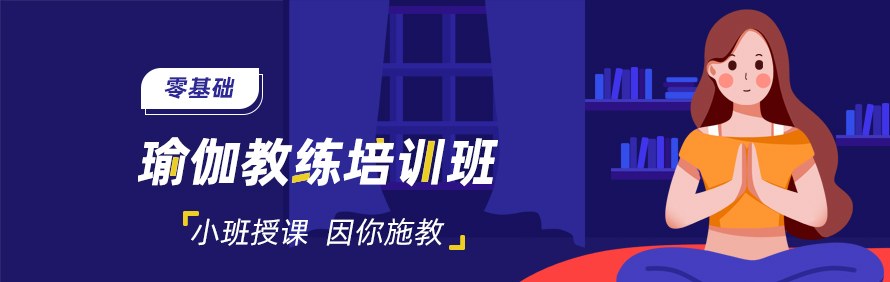 广州遇善科学瑜伽学院