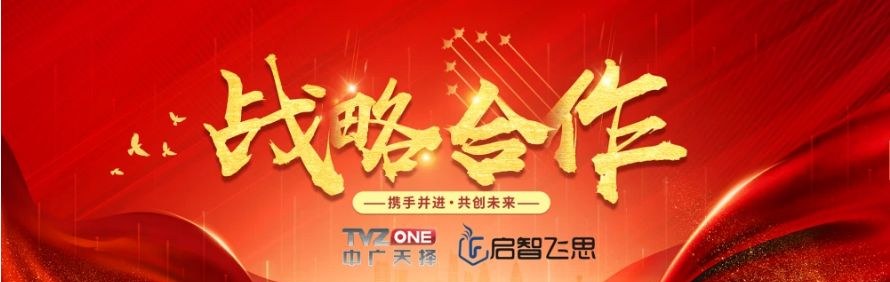 启智飞思轮播1
