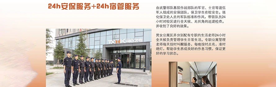 济南同心艺考培训学校轮播3