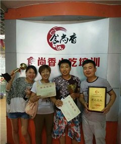 食尚香小吃培训学校轮播3