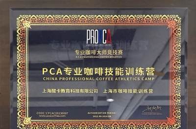 上海醒卡咖啡烘焙研学社轮播3