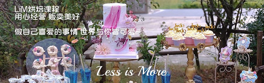 合肥少即是多烘焙工作室轮播2
