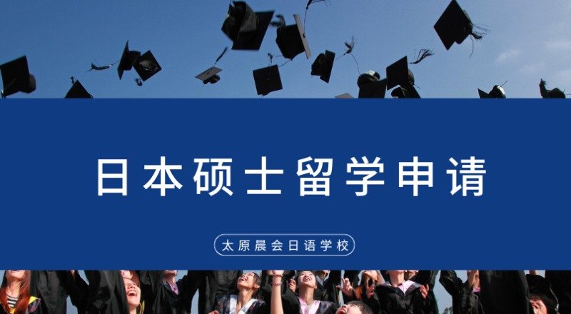 太原晨会日语学校轮播5