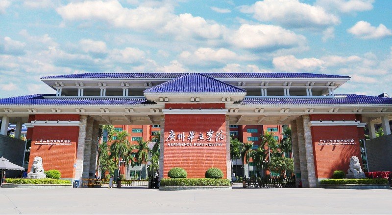 广州华立国际教育中心