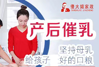 长沙巧姐俏妈家政培训学校轮播3