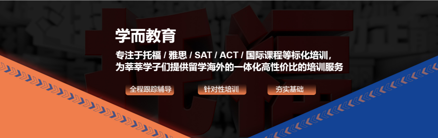 宁波学而教育轮播3