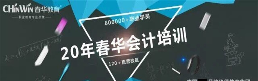 宁海春华教育轮播2