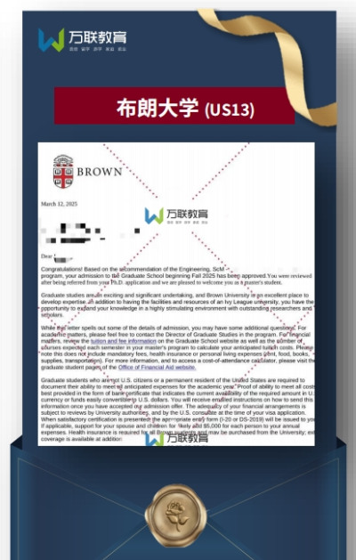 上海万联教育轮播4
