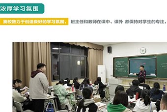 青岛新东方培训学校轮播3