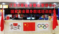 江西乐箭健身培训学院轮播1